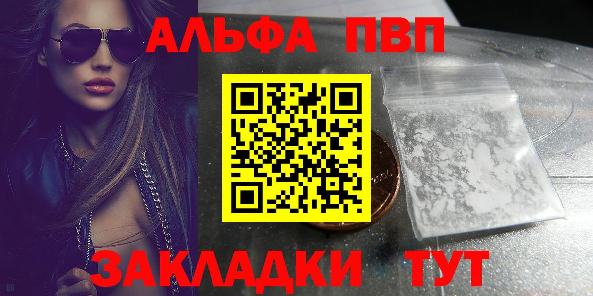 APVP  Alpha PVP СК  Вход с VPN  Острогожск  Альфа ПВП мука  Альфа ПВП мука 