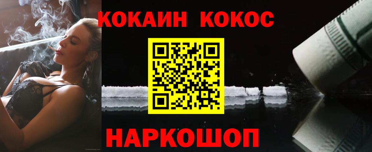 Cocaine Боливия Острогожск