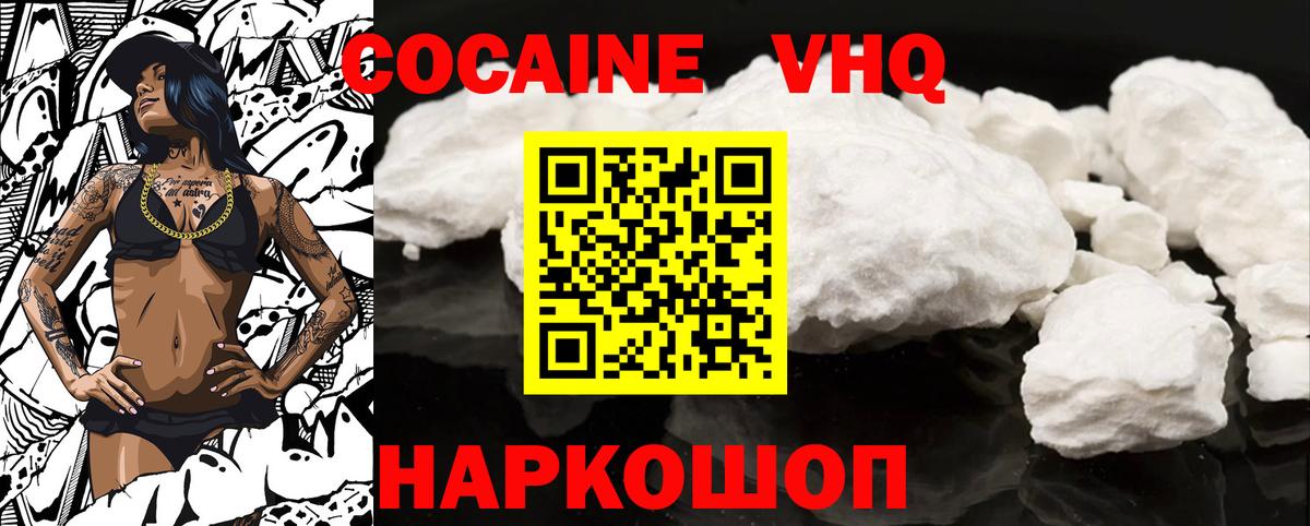 Кокаин 99%  Cocaine  Острогожск  Вход с VPN  Cocaine 98% 