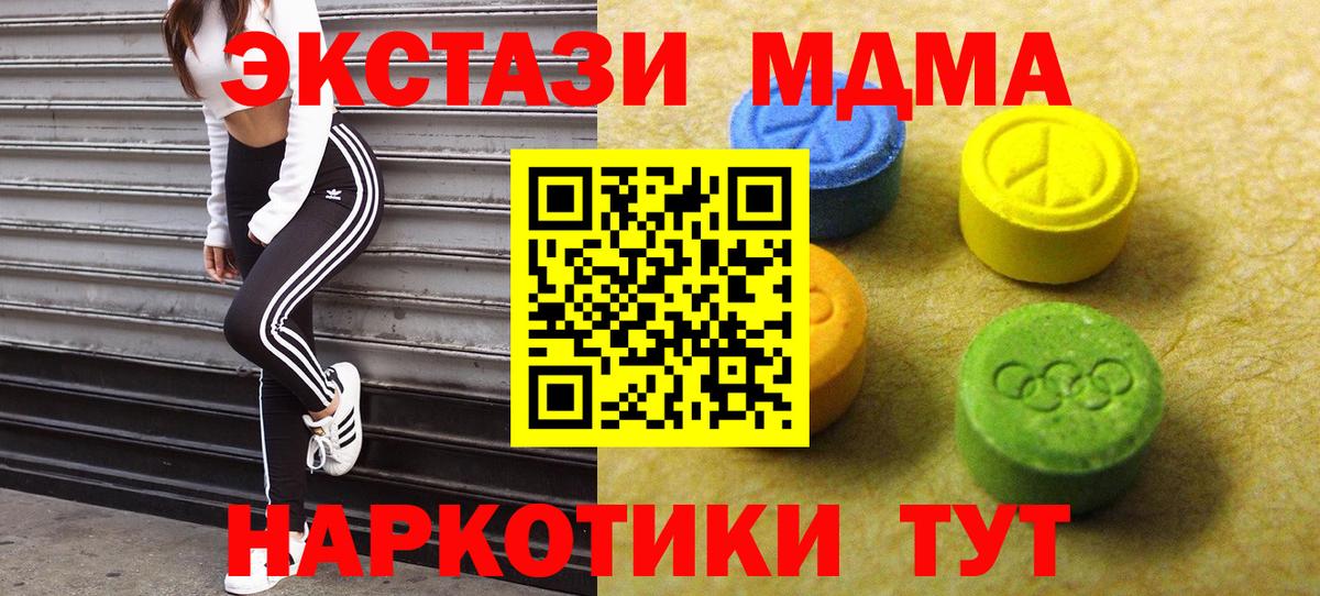 Острогожск  Экстази Cube  Вход с VPN  Экстази  ЭКСТАЗИ VHQ 