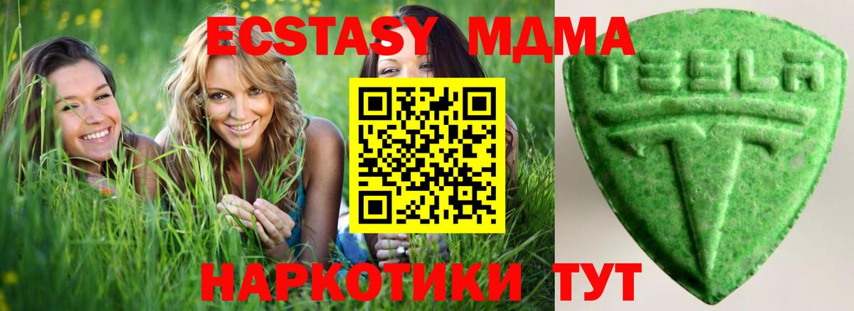 Ecstasy mix Острогожск