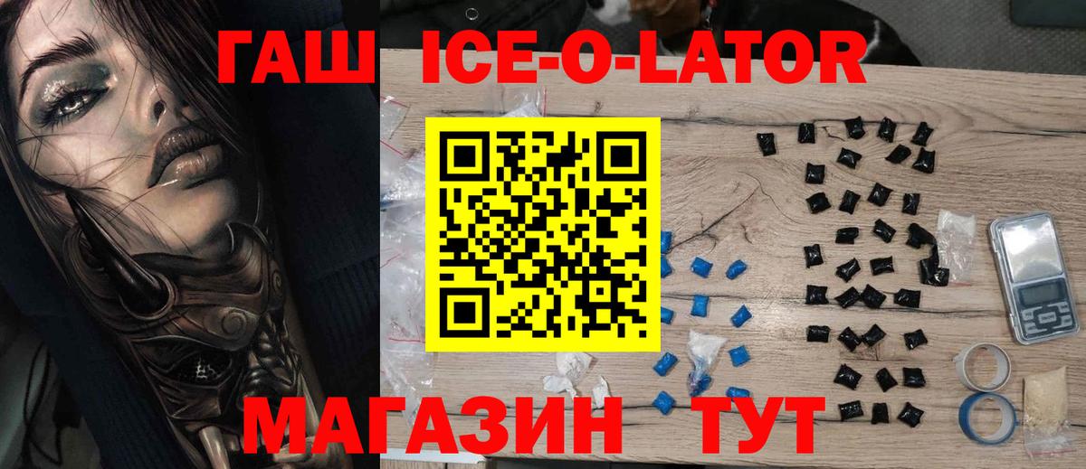 Гашиш гашик  Гашиш VHQ  Острогожск  Вход с VPN 