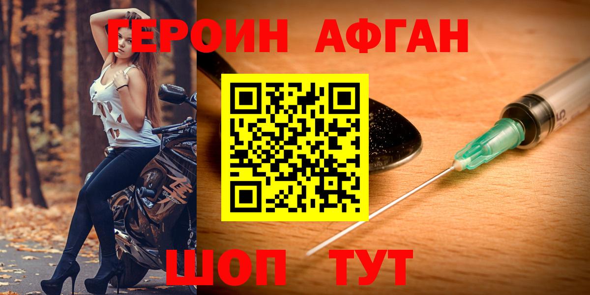 ГЕРОИН герыч Острогожск