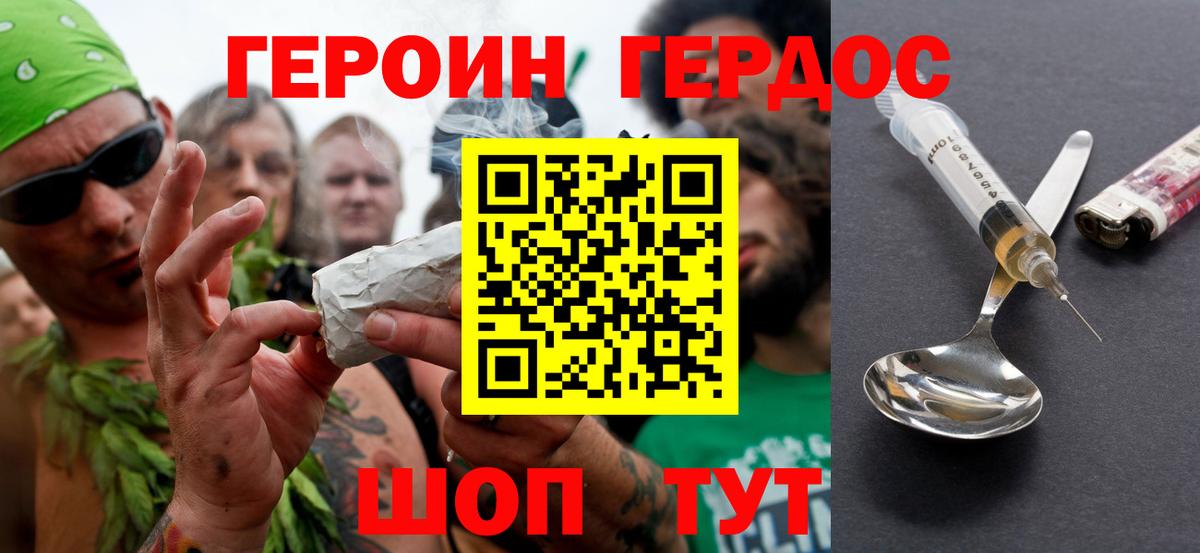 Героин Heroin  Вход с VPN  Героин  Острогожск 