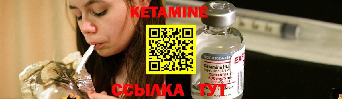 Кетамин VHQ  Вход с VPN  Острогожск  Кетамин VHQ 