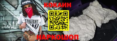 кокаин премиум Бузулук