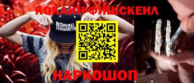 спайс Будённовск