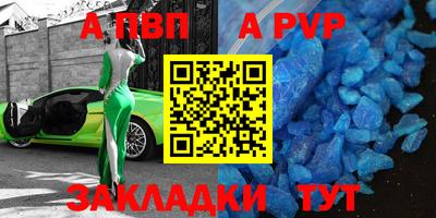 спайс Будённовск