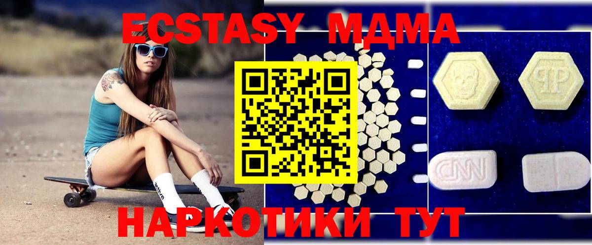 MDMA VHQ  МДМА VHQ  Острогожск  MDMA  Вход с VPN 