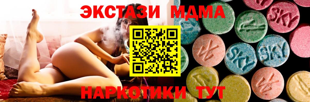 МДМА кристаллы Острогожск
