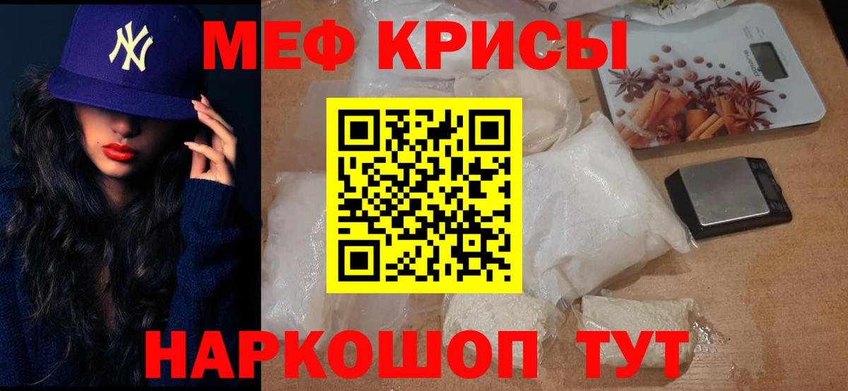Мефедрон мяу мяу  Вход с VPN  Меф mephedrone  Меф  блэк спрут ТОР  Острогожск 