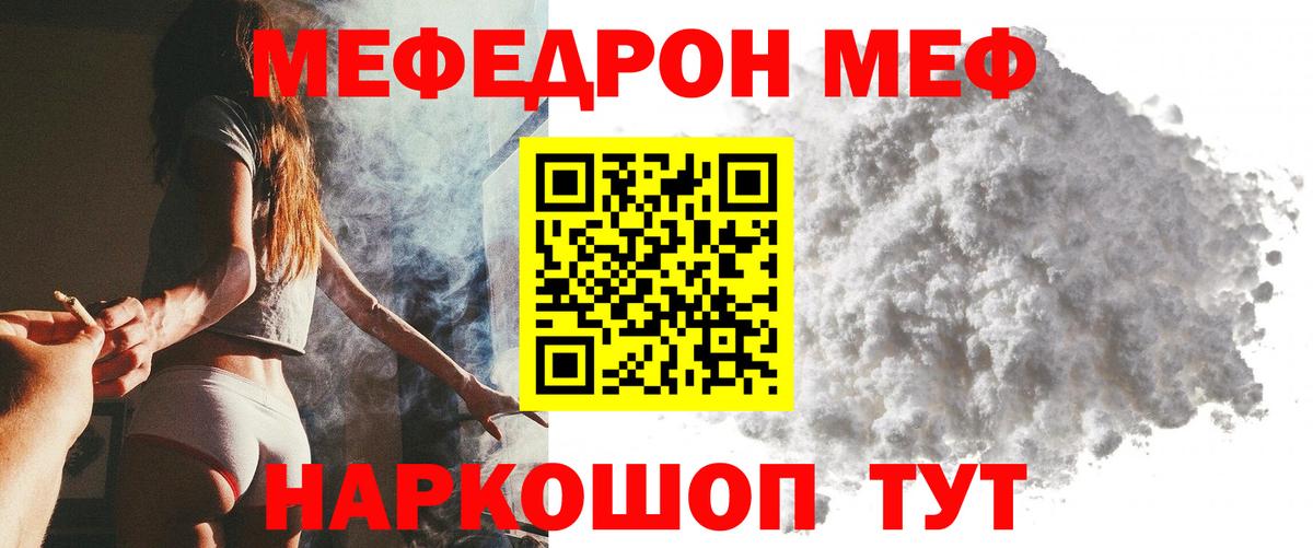 Меф мука Острогожск