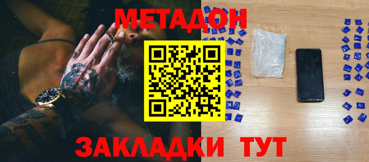 МЕТАДОН VHQ  Метадон мёд  Острогожск  ОМГ ОМГ ТОР  Вход с VPN 