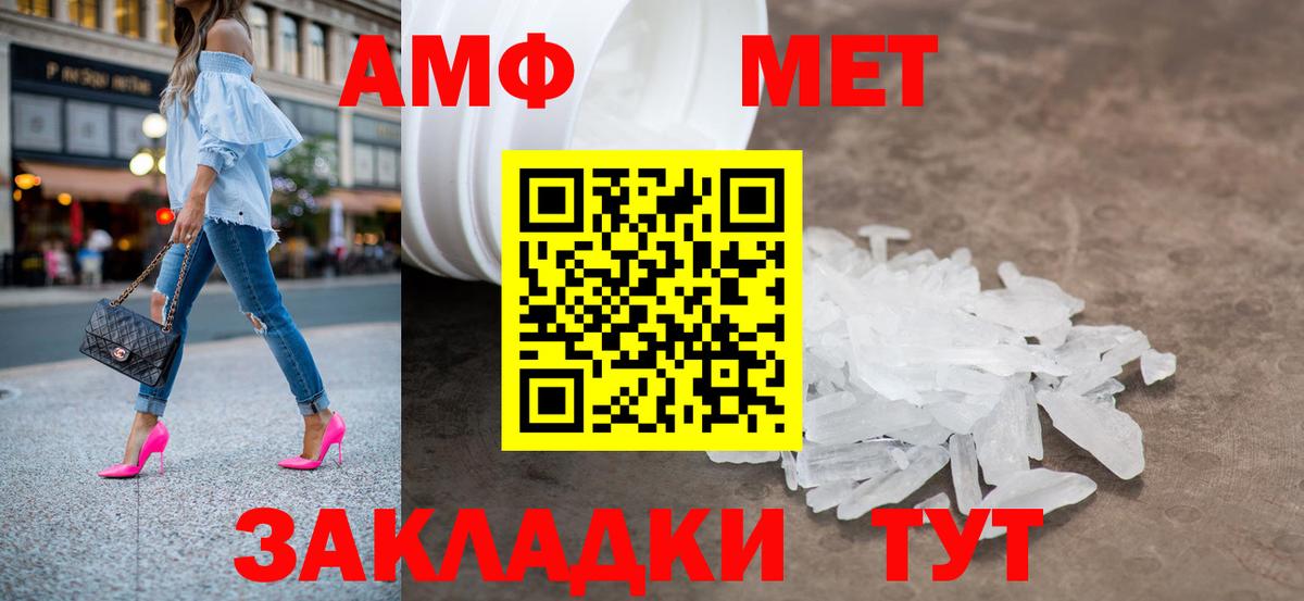 Метамфетамин пудра  Метамфетамин пудра  Первитин  Вход с VPN  Острогожск 