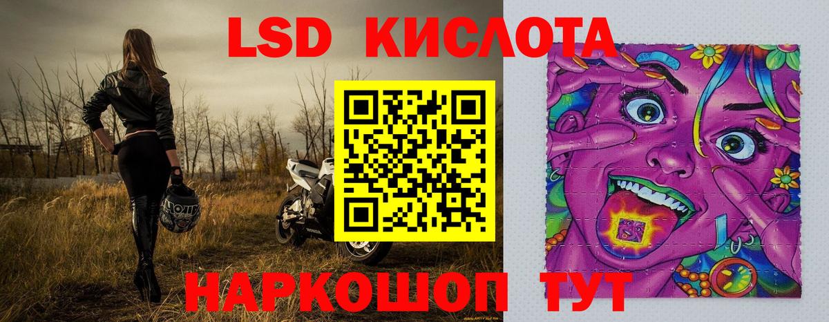 Острогожск  Наркотические марки 1,5мг  Вход с VPN 