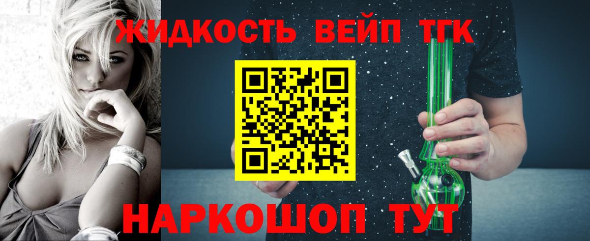 ТГК THC oil Острогожск